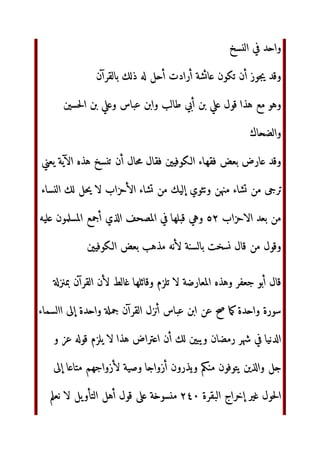 ‫ة‬PQR‫ا‬ ‘g‫و‬ 9ED’ ‫^“ل‬  