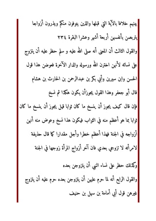 ‫ا‬  HIR
 ‫أن‬ ”•– —˜ ‫م‬ ‫ول‬
—˜‫وا‬
™šE‫ا‬ ™›œ gžRŸ  