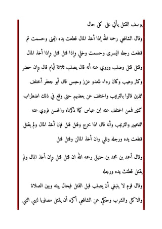 X] ‫و‬ e^BC DّٰGH‫ا‬ _`a bc‫ا‬ ™ij @š
S @Z›	‫ا‬ ‫ 
