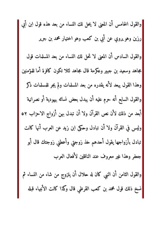 ‫أن‬ ‫ه‬yz‫أ‬ ‫ا‬ kF  ‫و‬ ‫ب‬B¡‫وا‬
 