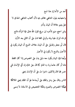 ‫ا‬FG HI‫ا‬JK‫ا‬
L‫أ‬ MNO /P- ‫رض‬RS‫ا‬ 
 ‫ا‬TU ‫او‬ VW ‫و‬ XY ّٰ‫ا‬ ‫*ل‬ 45 ‫ن‬T,-TZ[	‫ا‬ ‫و*ل‬
] RS
P7^_ ‫أن‬
L`S :;ab‫ا‬ 
 cde BC‫أو‬ ‫ء‬gh 
Zi j ‫`رض‬S‫ا‬ Hk ‫وا‬
 