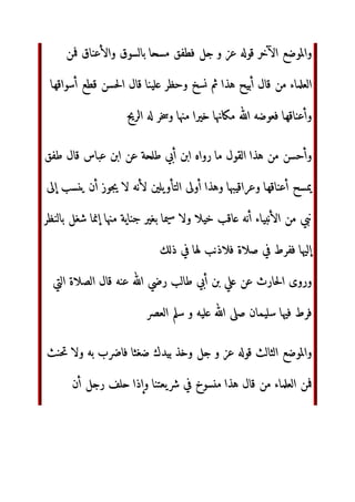 ‫ء‬gh/‫وا‬
‫ل‬ 
 