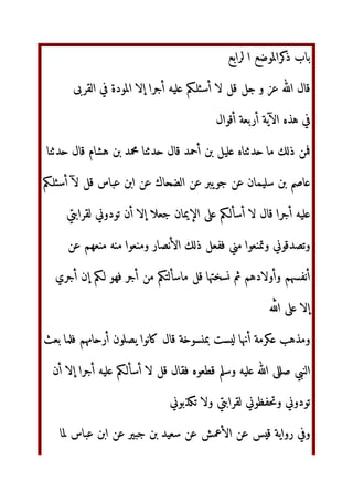 v ‫أن‬ Qt*	 ‫وج‬12‫وا‬
‫(~ض‬ ’Ÿ‫و‬ $‫و‬ ‫أة‬.ƒ„‫ا‬
! 