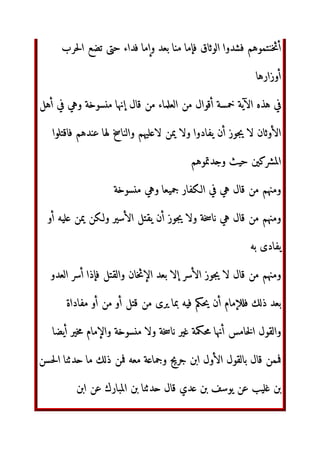 ‫ا‬
%1 !‫ا‬ =š-‫ا‬  ‫œ›رن‬ ‫ا‬ lžŸ tO ‫ل‬oyk‫ا‬
– ¡¢‫أو‬ ‫إن‬ ‫ن‬-
‫ن‬£ ¤¥o ‫و‬ ¦wŠ8 ّٰ 