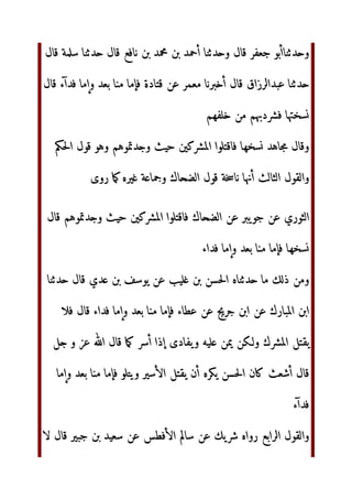 ‫ا‬ ‫أ•”ل‬ °± uvžŸ g¬ K‫و‬ !‫إ‬
g¬ K‫و‬ ‫د‬R-‫ا‬ 
uvžŸ
uvžŸ g¬ K‫و‬ ‫د‬R-‫ا‬  ‫ل‬1 ‫ن‬o=-‫ا‬ ba l¯-‫و‬n ّٰ 