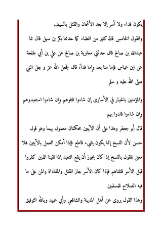 ‫ا‬ ‫أ•”ل‬ °±
‫أ•”ل‬ °±
ّٰ 