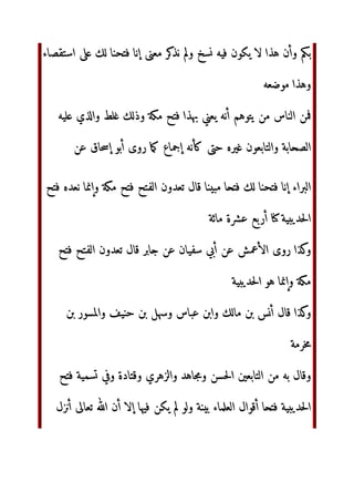 ‫ا‬
‫ك‬WX‫ا‬ ¶·¸‫أ‬ K ‫أول‬ ‫أ‬ ‫ل‬1‫و‬ b ‫دي‬R-.
‫ن‬n. ‫ا‬¹m¸
 ¦w-‫إ‬ ‫ا‬Hº»¼½ g¬‫و‬ b¾¿À uv; ¤¥o ‫و‬ ¦wŠ8 ّٰ 