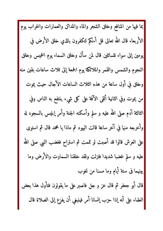 ‫ا‬
 	
‫و‬  