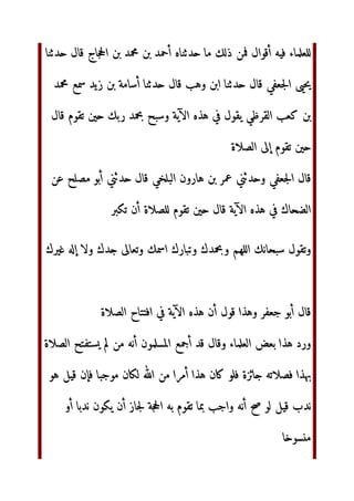 ‫دة‬ ‫أن‬ 	
‫ر‬  