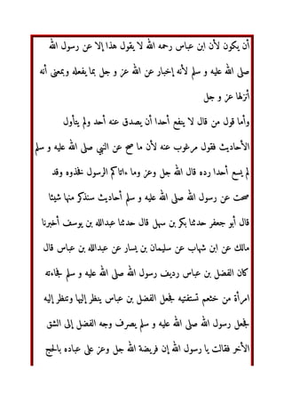 ل‬ ‫ذوي‬ ‫وأ 