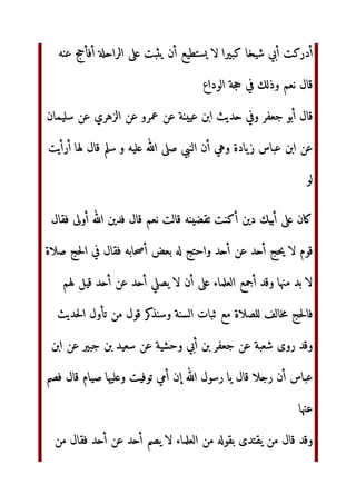 وا‬  ‫و‬  ‫ول‬ ‫ا 