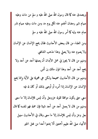 ل‬ ‫ذوى‬ ‫ن‬01. )*‫و‬ ‫ر‬213‫ا‬
‫أن‬ ‫ن‬45678‫ا‬ 9:;‫أ‬  