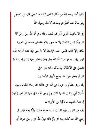 ‫ا[ي‬ 978‫ا‬
VX
 9:;‫أ‬ 

]	^_ ‫ت‬aYb‫ا‬ ‫ه‬HI‫و‬
‫ن‬defg h  