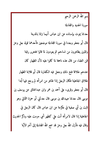 ‫أ‬ QR
 ‫ا‬HI ‫Žت‬.  0‫أ‬ ].‘*‫ا‬ ’6“_ ‫ل‬ 
 ‫ورض‬
F.‫وأ‬
]”e‫ر‬ ]des-‫ا‬ 
 •^– -V:; OPi‫ا‬ MN ‫—ن‬G
˜™-
 ‫أن‬ jk‫وذ‬ F
L
 