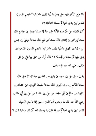 MN š›‫آ‬
š›‫آ‬ žŸ
‫و‬  ¡@ ‫رت‬¢£ ‫ل‬i. ‫ا*=ول‬ {“ 
 š›‫آ‬ ]des-‫ا‬
QR
 ‫ل‬¤¥ š›‫آ‬ jkiG
]des-‫ا‬ I‫أ‬  
