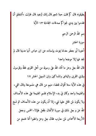 ‫ز‬B¦ )*‫و‬ ‫ا*=ول‬ {“ 
 0‫أ‬
‫رت‬¢£ )*‫و‬ š›‫آ‬ {^6Z‫و‬  ¡@ ‫رت‬¢£

 §¨G š›‫آ‬ ‫ر‬:©‫و‬ ª
‫آ›šان‬ ‫أو‬ 	
 ‫
 