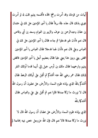 و‬ ‫ن‬
JK®
OP45678‫ا‬ 

	^_ ‫دة‬ ‫ءا
	ا‬ ¯°[‫ا‬ ±²‫أ‬ . ].‘*‫ا‬ ‫أول‬ MN ‫*=ن‬ ‫رض‬  