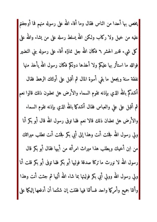 0‫أ‬ QR
‫اذا‬
OP	
³78‫ا‬ 
 ]
´µ¶‫ا‬ §·¸¹ ‫ت‬78‫ا‬ ¬
 