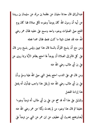 ء‬ ‫رة‬  ‫ 