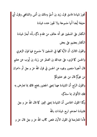 خ‬ ‫أ‬ 	
 ‫وأر‬ ‫أ‬  ‫اءة‬ #$ ‫ 