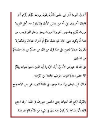 م‬78 9:;‫ا‬ 0=?@‫ا‬ ‫ن‬AB C 