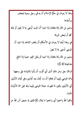 ب‬7U yNT ‫ل‬ ‫زرق‬de 9
 