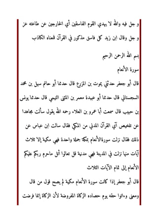 ‫اآن‬ ‫
	ل‬ ‫ 