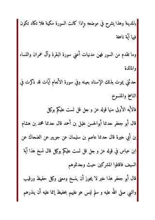 ل‬ 
‫ا‬      ‫د‬  ! ‫ 