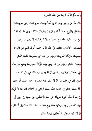 ل‬ ?‫و‬

@A ‫و‬ BCD EّٰHI‫ا‬ JKL 
*‫ا‬
‫و‬ MNO6 PQRS‫آ‬ TUVW34 X ‫ 