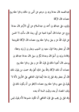 ل‬ ?‫و‬
 []? ‫ا!ة‬
^
_`a‫ا‬bc‫ا‬  ! ‫ 