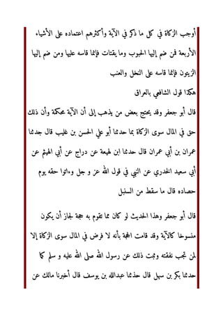 أ‬ B|‫أ‬ }~‫!ا‬Y
56*) €‚Dƒ‫وأر‬
‫ر‬t6*?  !C  ! ‫ 