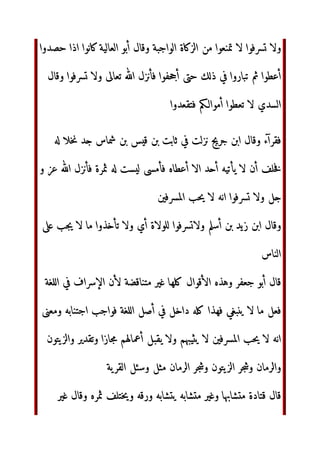 ل‬ !‫أ‬  !‫و‬ ‫ 