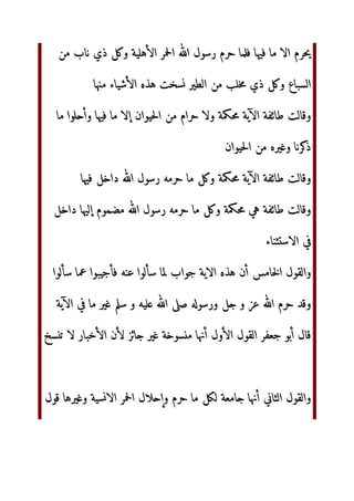 ل‬
‫ل‬t‡ [Ca ˆ‰Š
‫ 