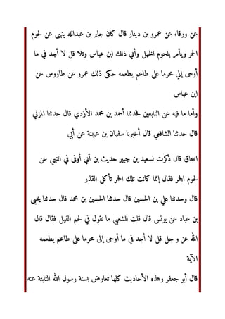 اءة‬ ‫žه‬a‫و‬ ŸZ t)‫أ‬ ‫ 