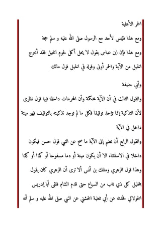 اءة‬ •¢‫و‬ £Ÿ¤¥) €‚Dƒ‫وأر‬ ¦?  §¨‫أ‬ ‫و 