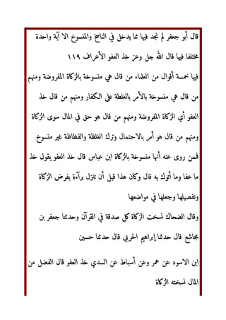 #$%‫و‬
'‫و‬ (  