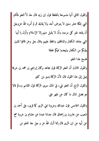 ‫*ة‬+,-.‫وا‬
/012 !34 *+5 ‫
ب‬789‫ا‬  