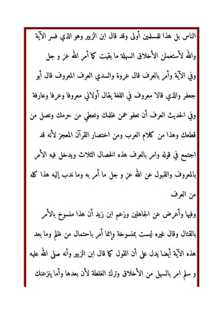 ‫
ق‬1‫ا‬ 
?*@A‫أ‬ ‫
ل‬C ;DEF‫أ'!ا‬ G0(  