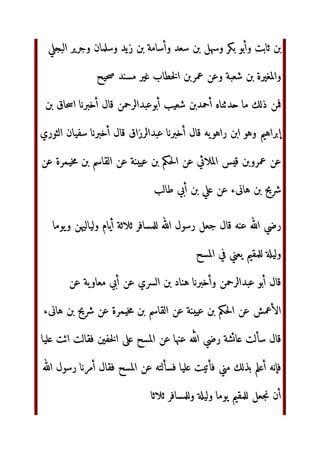 ل‬ ‫إذا‬ X]‫و‬ @^BC DّٰGH‫ا‬ _`a bc‫ا‬ ‫!ن‬defg‫أ‬ RJ ‫اء‬ij‫ا‬
klm ‫ا‬n‫أ‬
opq-
#$45 ‫إذا‬ ‫ا‬S‫ءا‬ rsO‫ا‬  