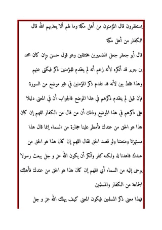 ‫ذي‬  ‫
	ت‬ ‫
 