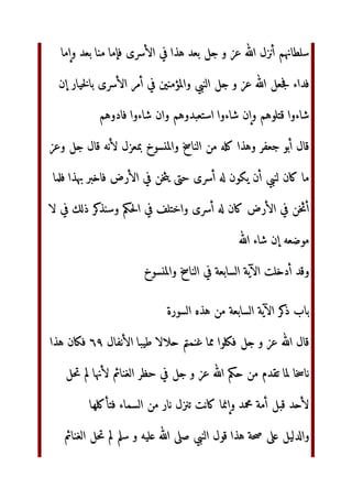 ن‬Y
‫و‬ `ab OP‫ا‬
cd 