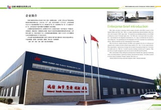 迈德尔橡塑科技有限公司坐落于中国（景州）橡塑管业基地。公司是一家专业生产高性能钢丝
增强液压橡胶软管的企业，占地 80 亩。生产、试验、研发车间面积 1.6 万平方米。公司现有美国
Magnatech 钢丝缠绕胶管生产线 1 条 , 钢丝编织生产线 1 条，钻探胶管生产线 1 条，大口径编织生产
线 1 条。公司先进的生产设备为确保产品质量提供了坚实的基础。
公司建有标准实验室和研发中心，配有意大利 BIMAL 动态脉冲试验台，无转子硫化仪，平板硫化机，
试验密炼机，爆破试验台，耐臭氧老化试验箱，钢丝拉力试验机等全套橡胶软管实验和化验设备。公司
现有工程师 2 名，实验及检验员 15 名。公司用拥有完善的管理制度，取得了 ISO90001:2000 质量体系
认证证书和美国石油协会 API 专业认证证书。
公司主要产品钻探胶管和高压胶管，应用于工程机械、煤矿机械、建筑机械、风电及石油钻采等行业。
产品远销美国、俄罗斯、哈萨克斯坦、葡萄牙、哥伦比亚、巴西等国家。
“诚信、细节、坚持、创新、感恩”是公司的经营理念。
Mder rubber and plastic technology limited company (hereafter called Mder) located in China
Jingzhou Rubber and Plastic Zone. Mder is a company manufacturing industrial hydraulic rubber hose
with a total coverage of 50691 square meter. All construction area including production, test and R&D
workshop has covered 16 thousand square meter. Now Mder have a steel spiral rubber hose produce-
line, a steel braided line from Magnatech International Inc. US ,a large size braided hose line and also a
rotary drilling line. The manufacturing line from Magnatech is first level in hydraulic hose manufacturing
industry. High level machines provide a strong guarantee for hose quality.
Mder has built up a standard laboratory and R&D center equipped with full set of advanced test
equipment such as impulse test stand of Bimal testing machines S.P.A . Italy, No rotor curing instrument,
Plate curing machine, internal mixer for testing, burst test stand, Ozone ageing resistance box, wire tension
test machine and so on. Mder has 17 scientific researchers including 2 professors and 15 engineers. Mder
has whole set of quality management system and also achieves ISO 9001 and API certificate.
Mder’s main products: Rotary drilling hose and high pressure Hydraulic hose, applying in engineering
trucks, coal mining machinery, construction machinery and petrochemical industry. All products exported
to America, Russia, Kazakhstan, Portugal, Columbia, Brazil and so on.
“Honesty Details Perseverance Innovation Gratitude”is Mder’s operation philosophy.
企业简介
Enterprise brief introduction
MDER 01/02
迈德尔橡塑科技有限公司
Mder rubber and plastic technology limited company
Mder rubber and plastic technology limited company
 