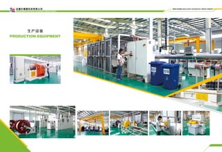 迈德尔橡塑科技有限公司
Mder rubber and plastic technology limited company
Mder rubber and plastic technology limited company
 