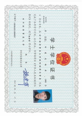 Bachelor Certificate (2)