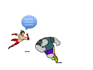 AAAAHH
HHHHHH
AAHHHH
 