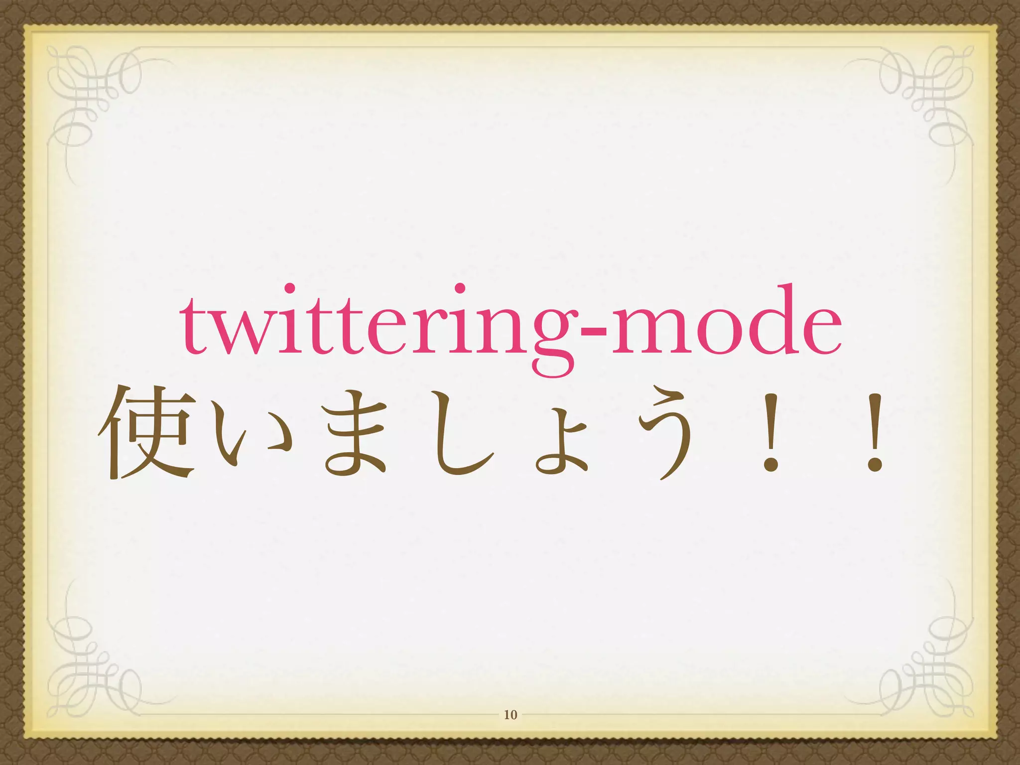 twittering-mode


       10
 