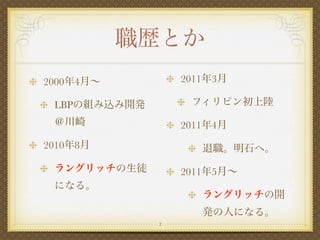 2000    4       2011 3

  LBP
                2011 4
2010    8

                2011 5



            2
 