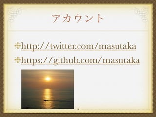 http://twitter.com/masutaka
https://github.com/masutaka



            24
 
