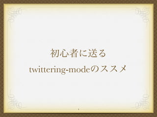 twittering-mode



            4
 