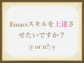 Emacs


        (y or n?) y
             5
 